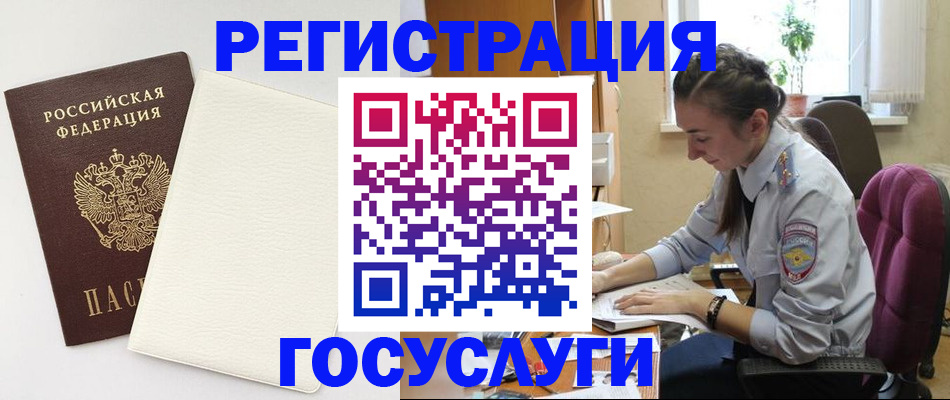 прописка для школы в Кувшиново