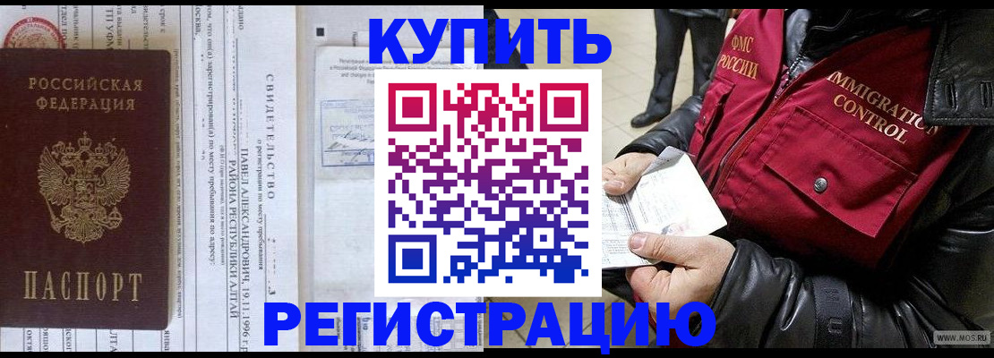 временная регистрация 2025 в Кувшиново