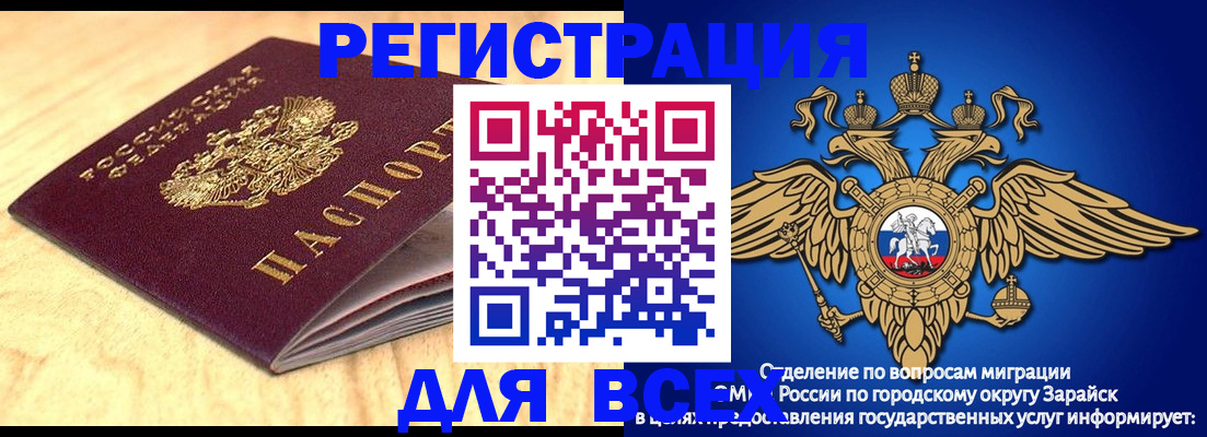прописка ребенка в Кувшиново